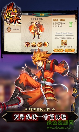 凤涅诀游戏的图册