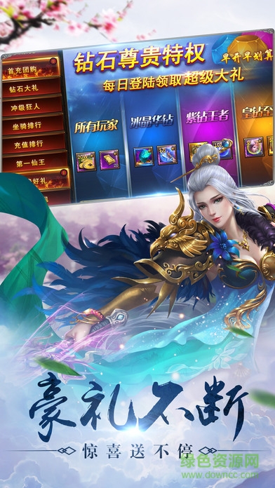 刀剑仙缘手游的图册