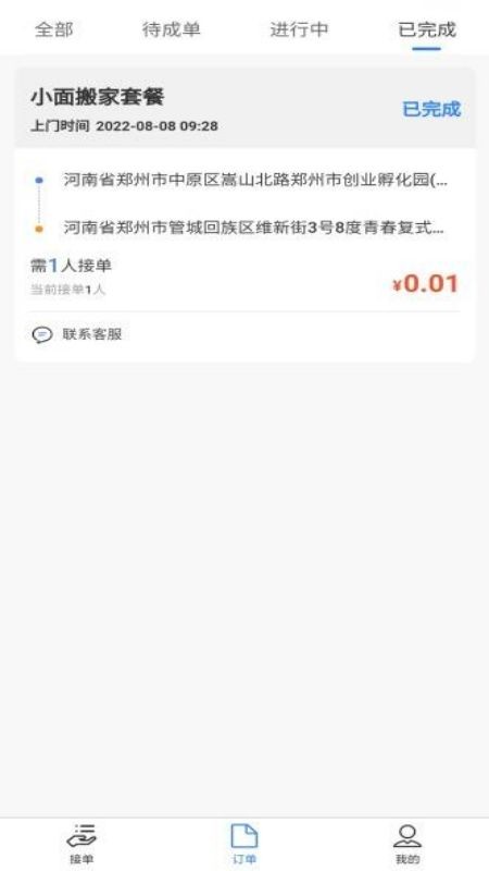 八达通搬家最新版的图册