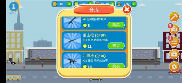 警察公司中文版的图册