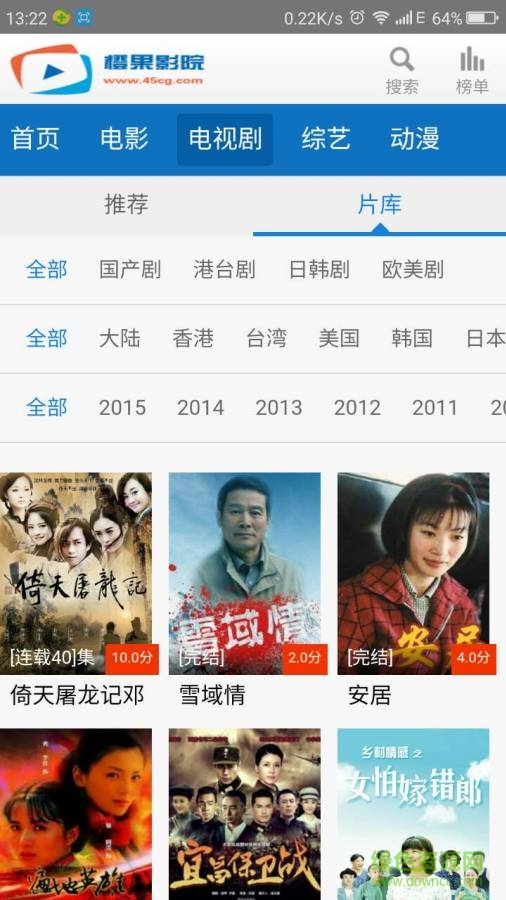 橙果影院手机版的图册