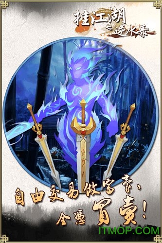 挂江湖之逆水录的图册