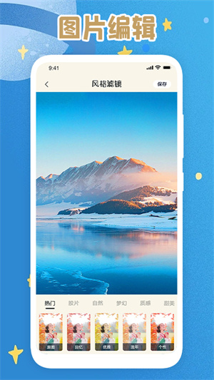 照片小组件的图册