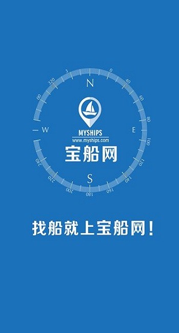 宝船网查船宝的图册