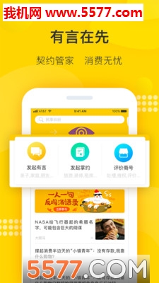 有言在先手机版的图册