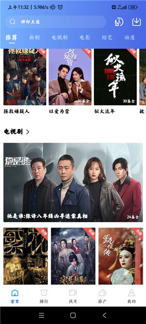 虾皮影视纯净版的图册