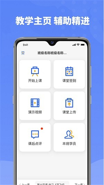 六品书院老师端的图册