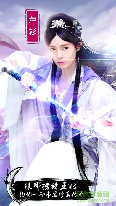 造化剑仙手游的图册