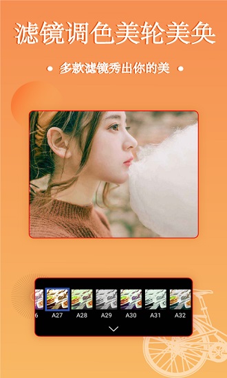 照片拼图编辑器的图册