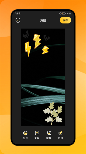 像素海报制作的图册