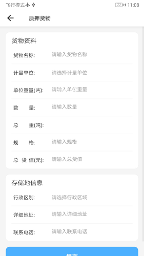 鲸顺通最新版的图册