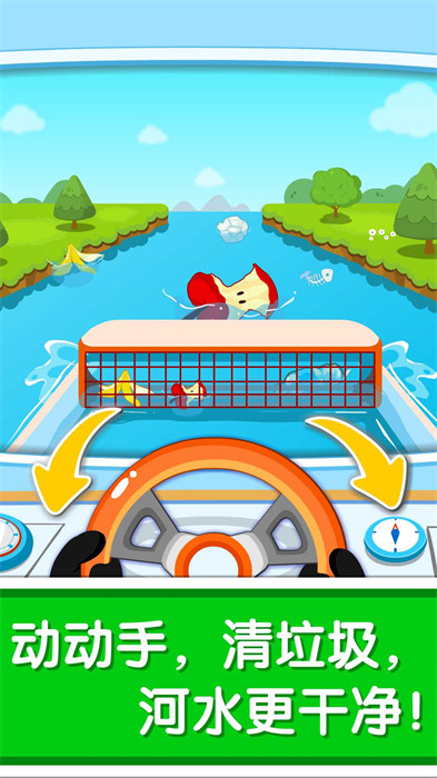 环保小宝宝免费下载的图册