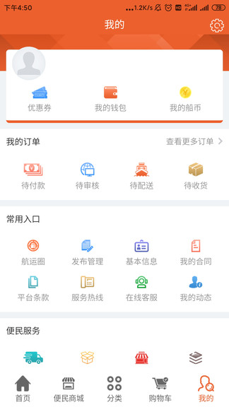 船老板最新版的图册