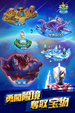 热血奥特超人格斗内购破解版的图册