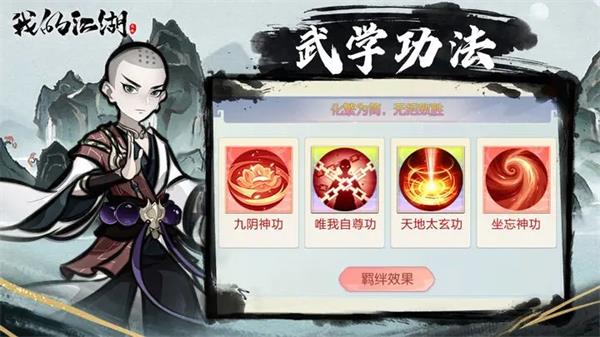 我的江湖的图册