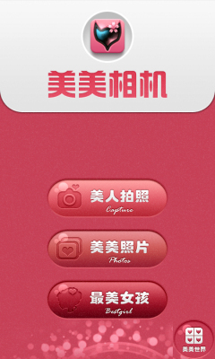 点点拍(美美相机)的图册