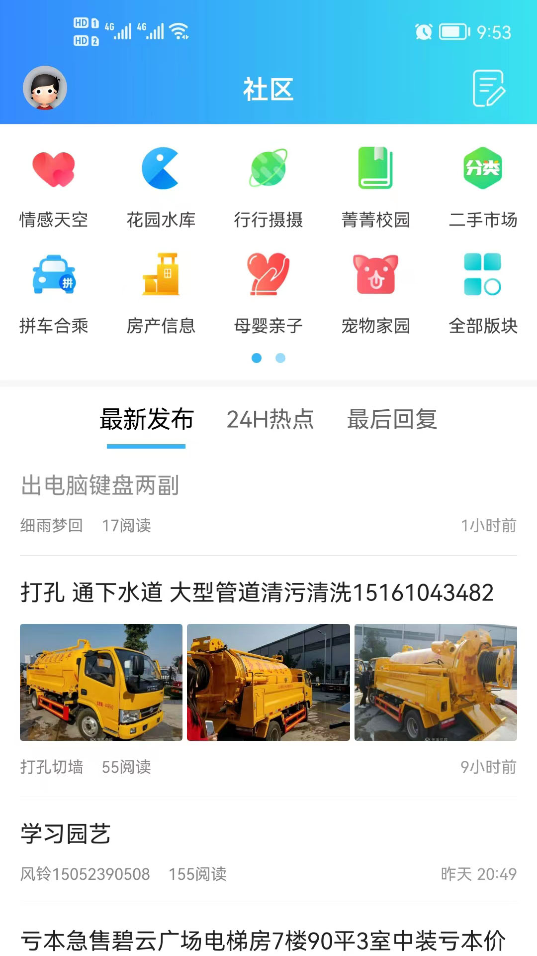 羌溪花园的图册