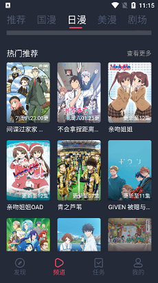 CliCli动漫app纯净版的图册