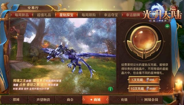 光明大陆手游的图册