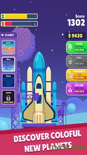 火箭大亨的图册