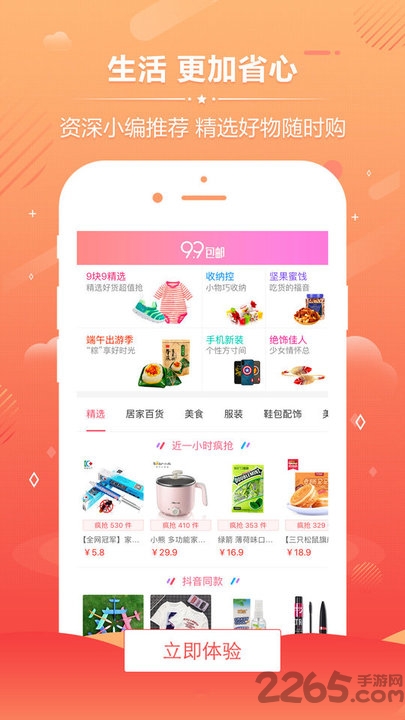 发券啦最新版的图册