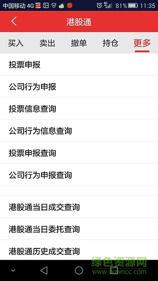 申万宏源赢家理财简洁版(申万宏源高端)的图册