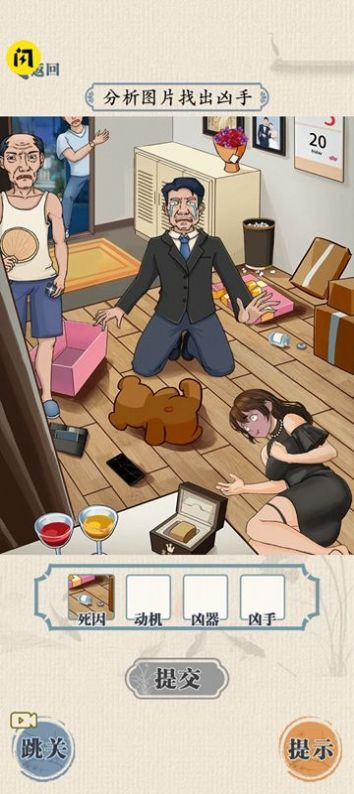 无敌脑洞王者的图册