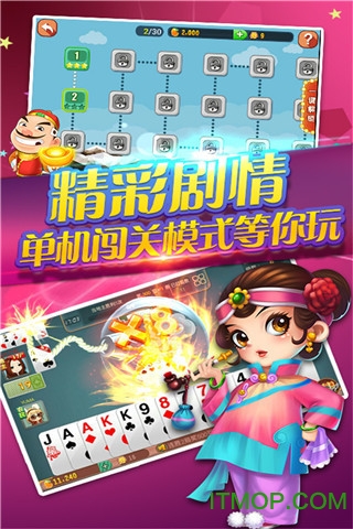 旺财斗地主手机版的图册