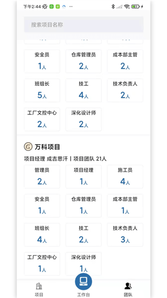 府邸工匠最新版的图册
