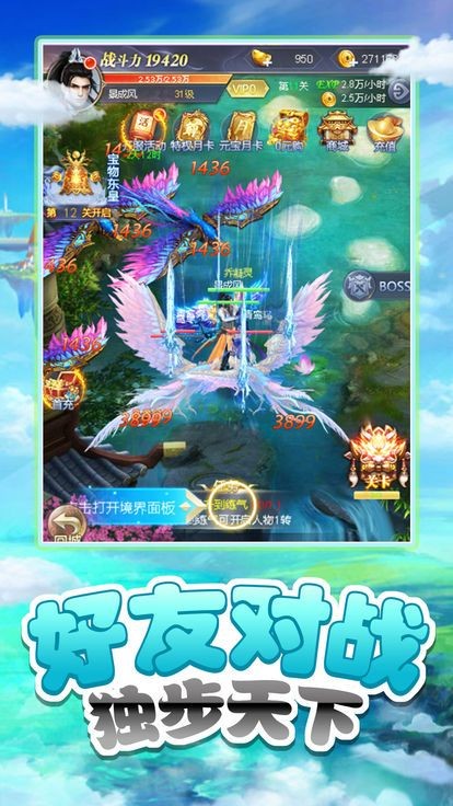 仙灵之战的图册