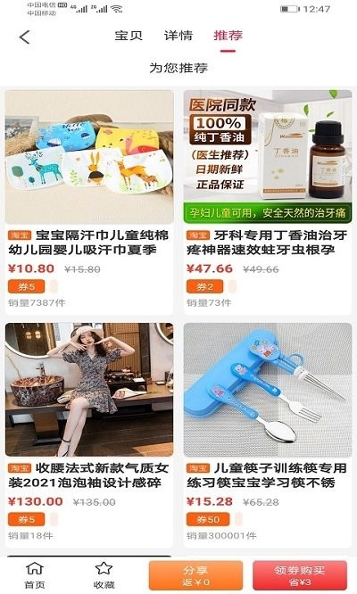 中油拓客最新版的图册