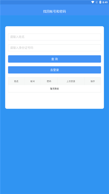 恩施教育的图册