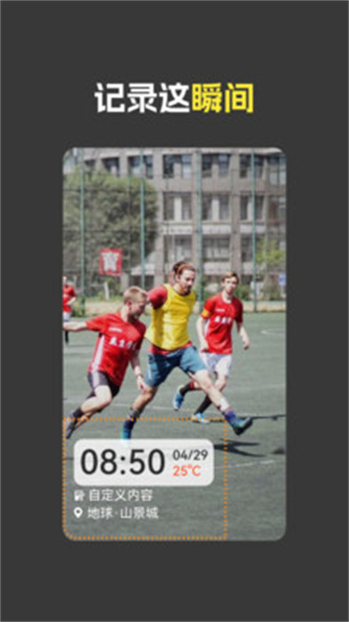 鱼丸水印相机最新版的图册