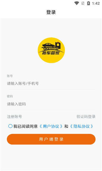 拖车管家的图册