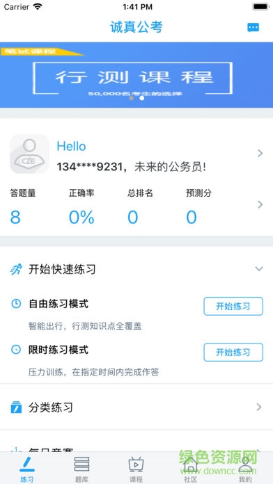 沈阳诚真公考的图册