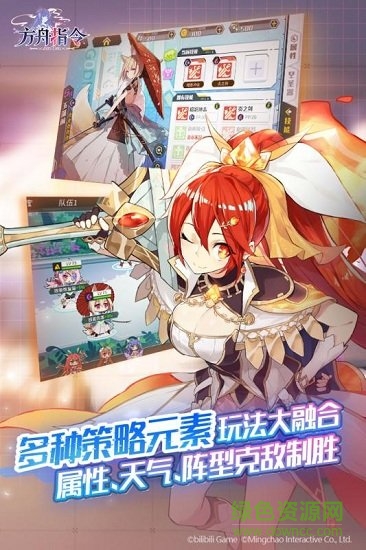 方舟指令腾讯登录版的图册