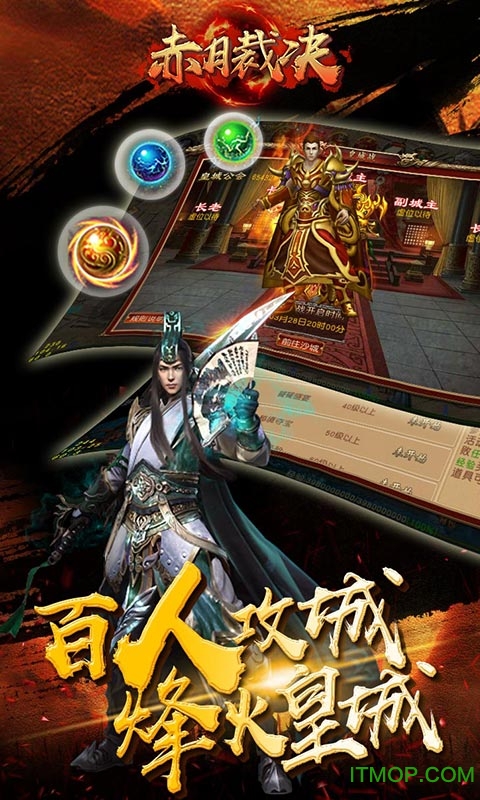 赤月裁决变态破解版的图册