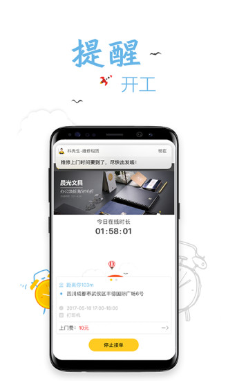 科先森技术端手机版的图册