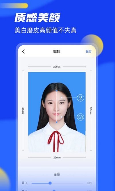 完美证件照软件的图册