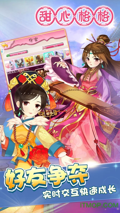 快用手游7659甜心格格的图册