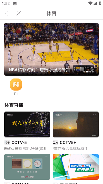 天天电视直播的图册