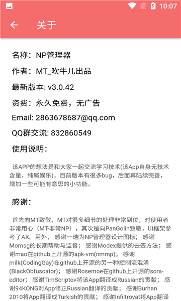 np管理器最新正版的图册