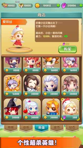 消消打怪兽的图册