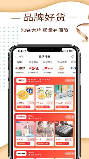 券蜗商城的图册