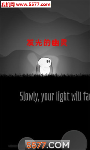 GlowingGhost(发光的幽灵安卓版)的图册