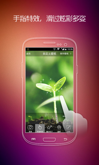 oppo魔幻手指(魔幻手指动态壁纸锁屏DIY)的图册