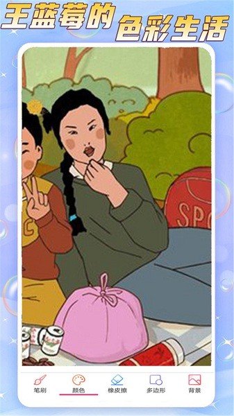 王蓝莓的色彩生活的图册