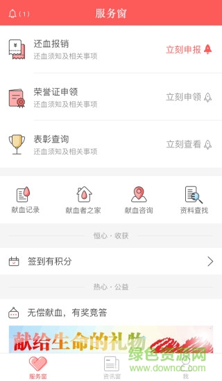 浙江献血的图册