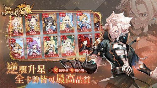 异域召唤的图册