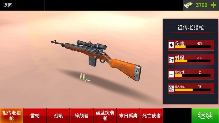 生死枪战精英游戏的图册